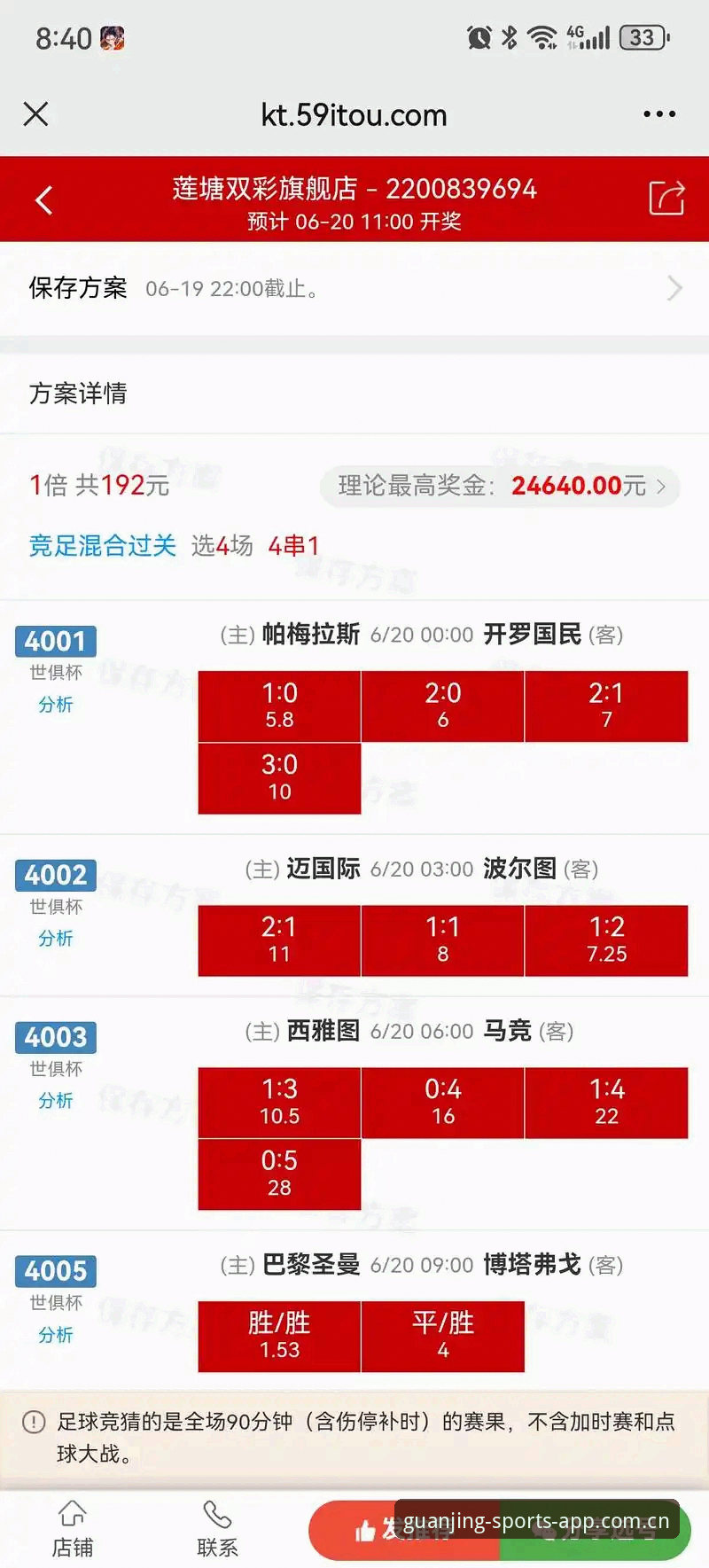 冠竞体育安卓中国站NBA赔率上线说明：一次看球方式的刷新