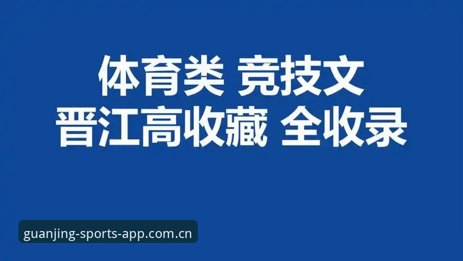 冠竞体育安卓客户端苹果兼容包上手体验：别被"安卓专用"骗了，真正的门槛在细节里——NBA赔率与篮球数据新首页实测